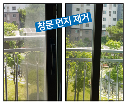 스파클리빙 청보 전후 비교 사진