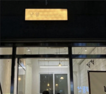 스파클리빙 리뷰